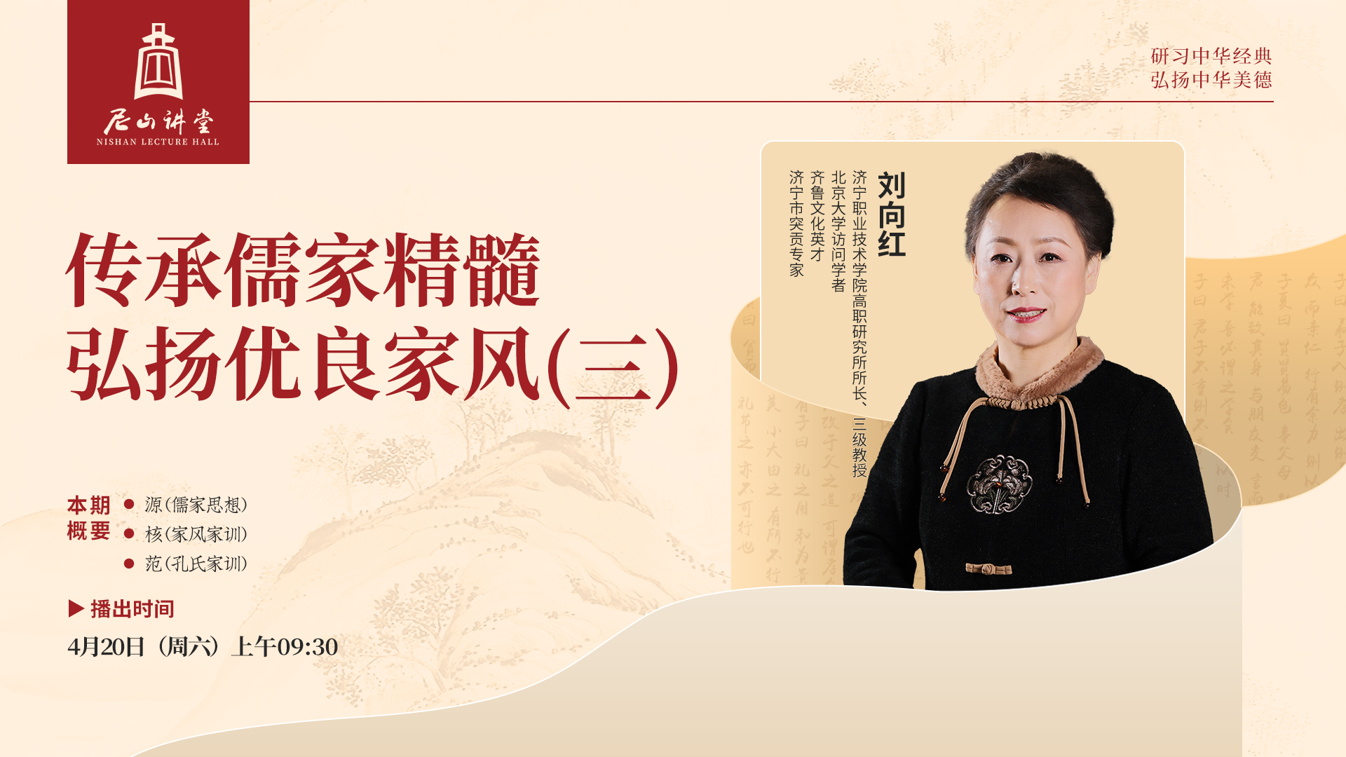 直播页